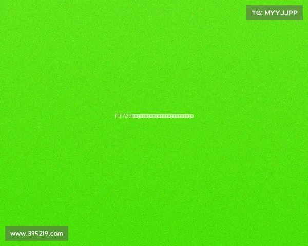FIFA23世界杯模式完整玩法与操作技巧新手快速上手指南攻略